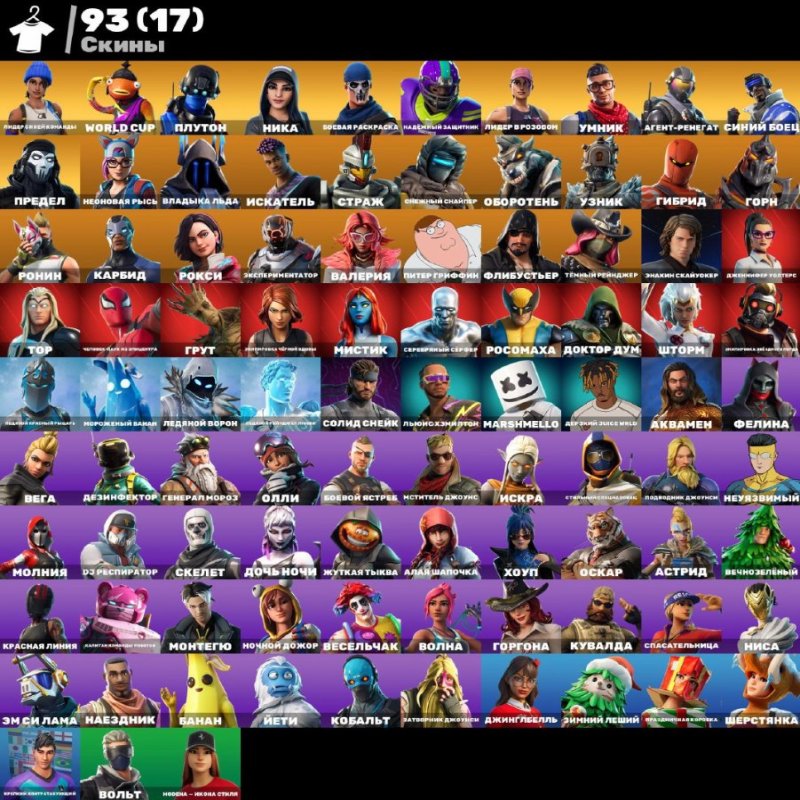 🎨 93 skins | 🌟 Fortnite account