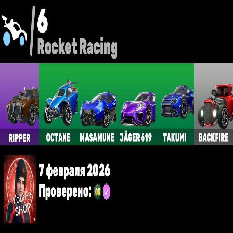 🎨 55 skins | 🌟 Fortnite account