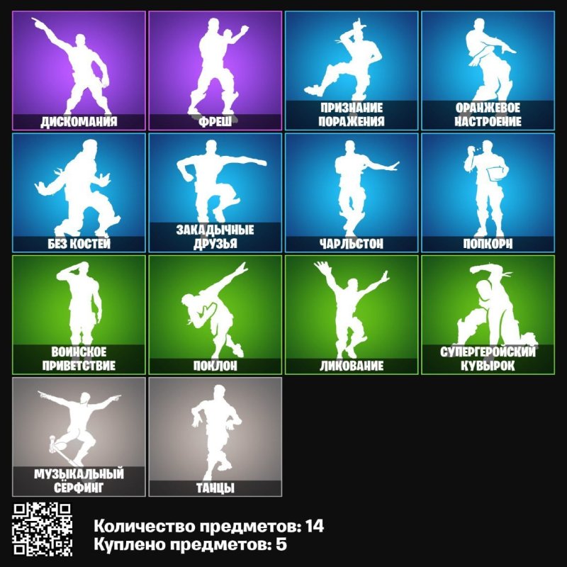 🎨 12 skins | 🌟 Fortnite account