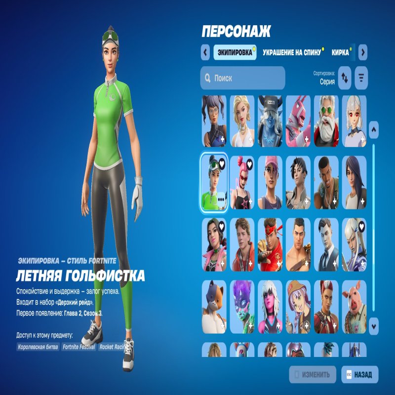 🎨 153 скінів | 🌟 Fortnite акаунт