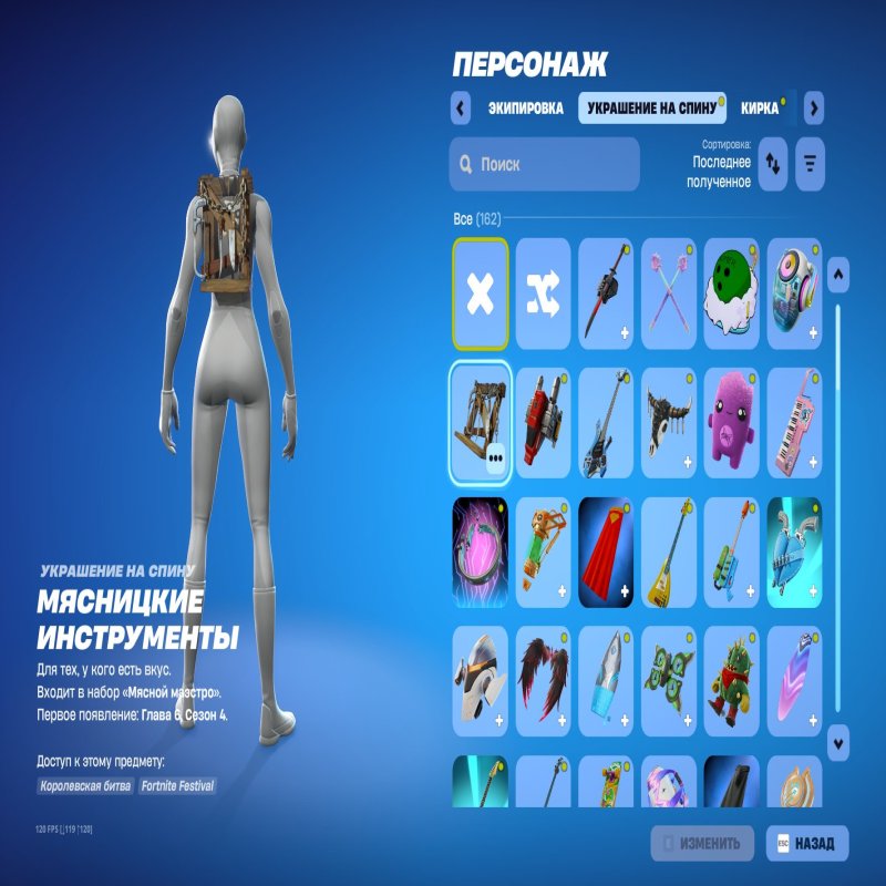 🎨 109 скінів | 🌟 Fortnite акаунт