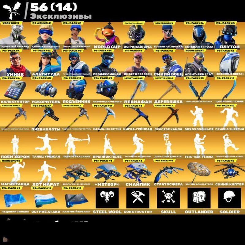 🎨 153 скінів | 🌟 Fortnite акаунт