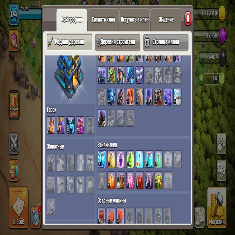 🏰 Clash of Clans акаунт | Ратуша 12 рівень | 95% ФУЛЛ