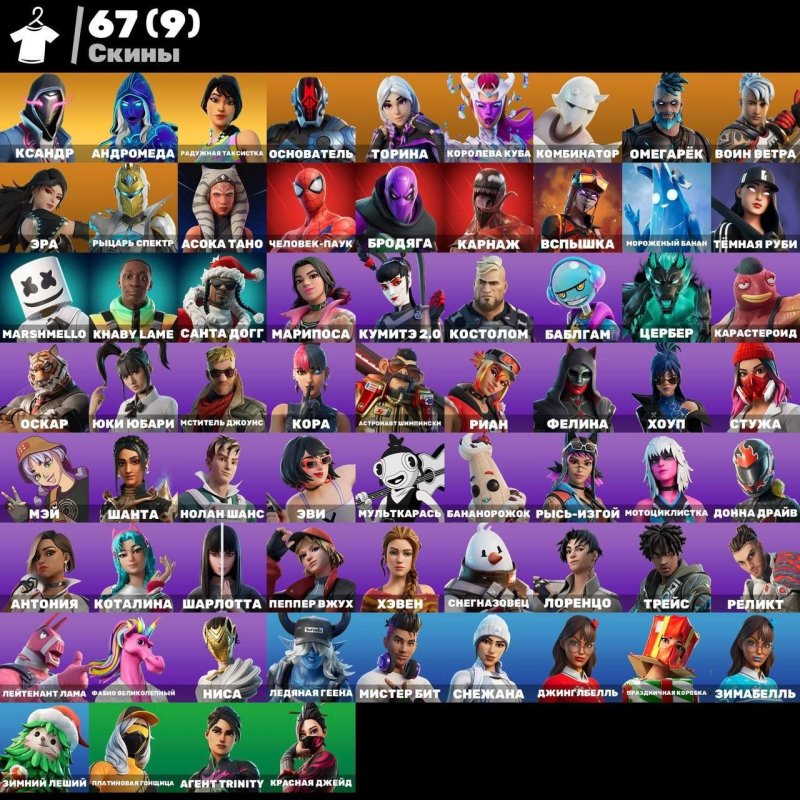 🎨 67 skins | 🌟 Fortnite account