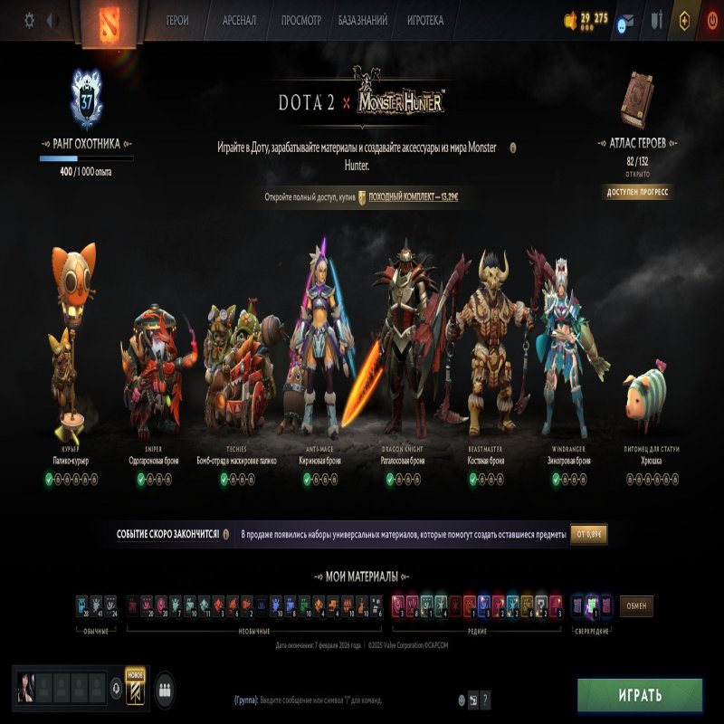 🏅 MMR 5676 | 🕒 1700 hours | 🛡 10645