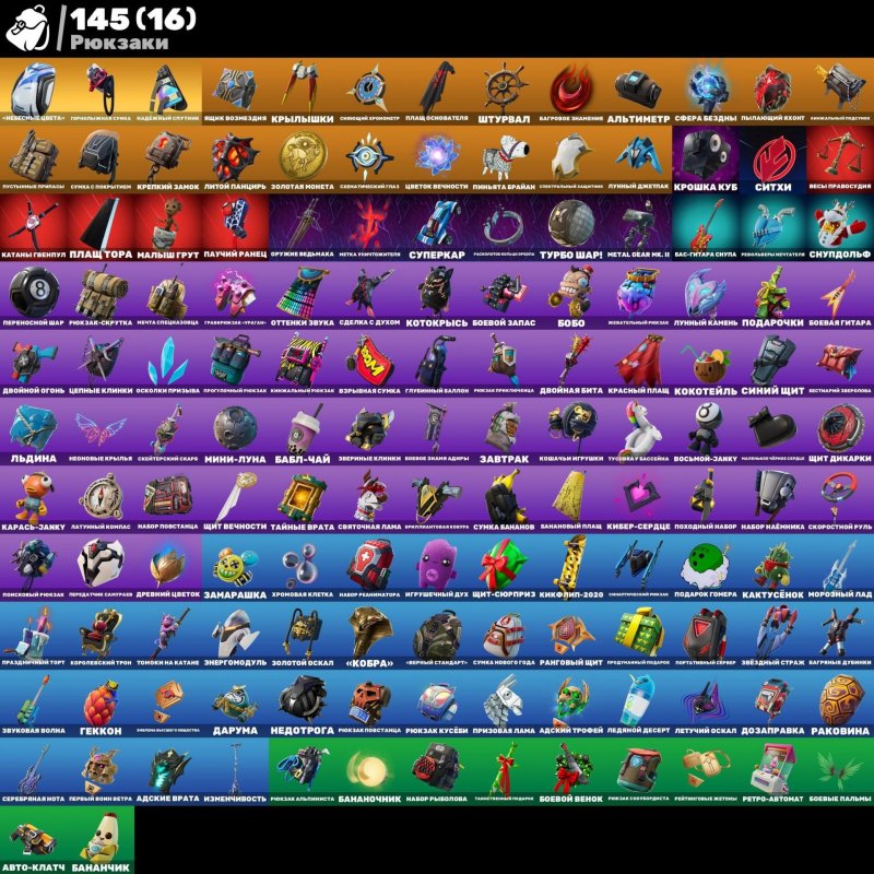 🎨 110 скінів | 🌟 Fortnite акаунт