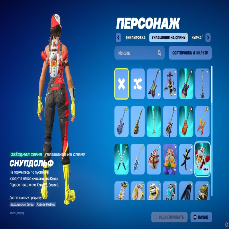 🎨 67 скинов | 🌟 Fortnite аккаунт