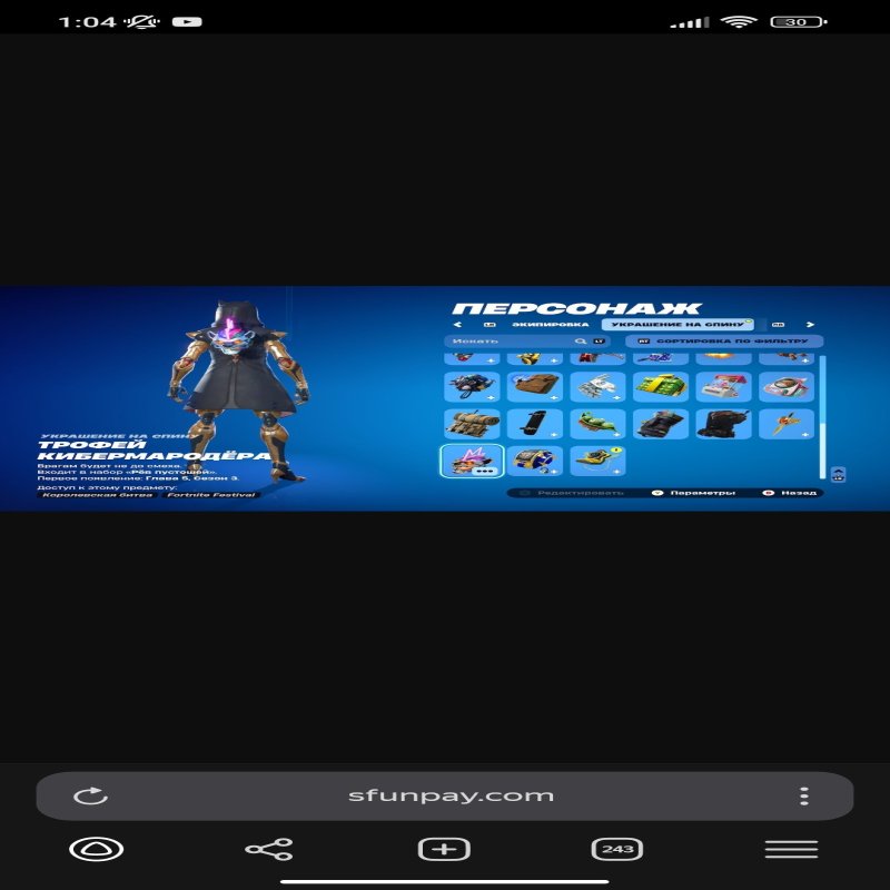 🎨 50 скінів | 🌟 Fortnite акаунт