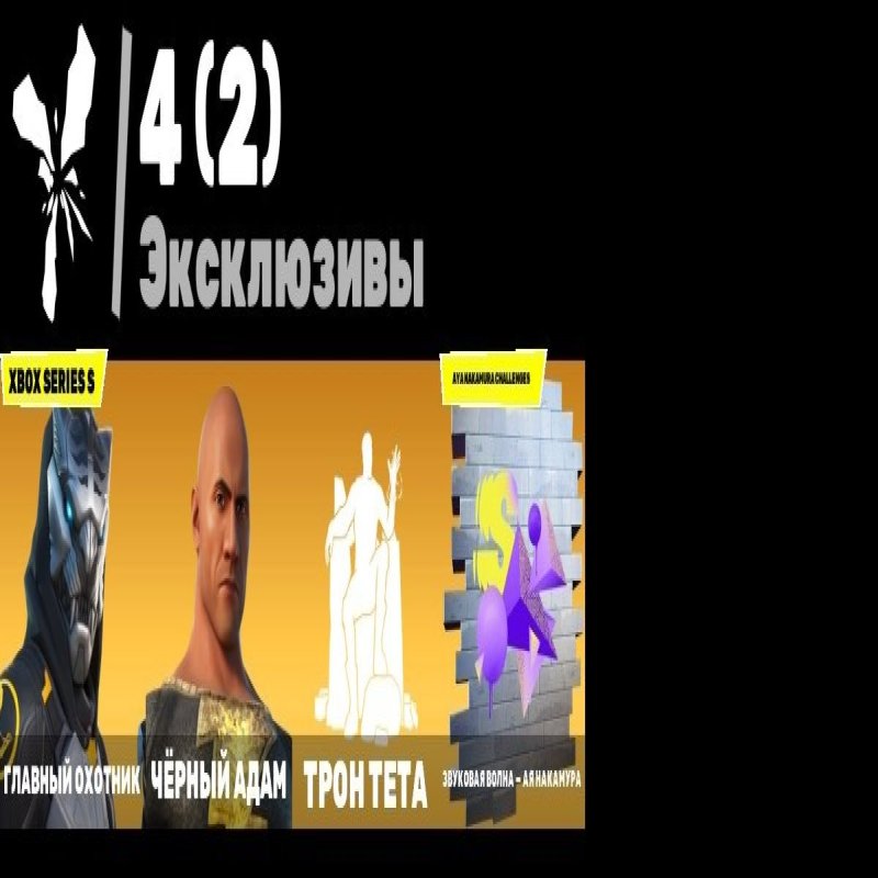 🎨 92 skins | 🌟 Fortnite account