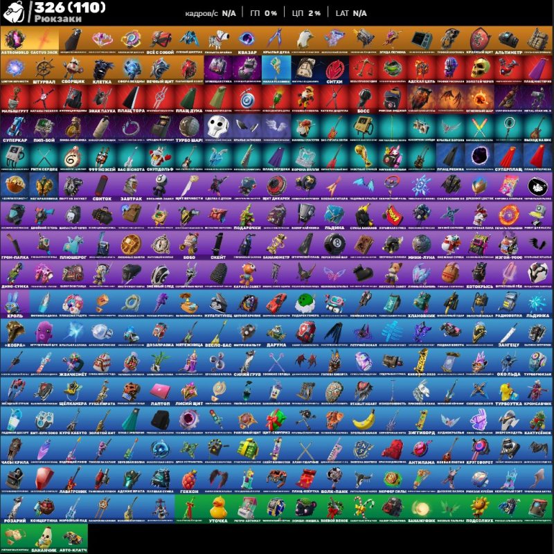 🎨 273 скінів | 🌟 Fortnite акаунт