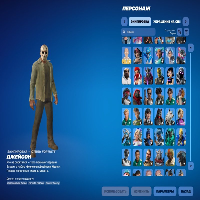 🎨 241 скин | 🌟 Fortnite аккаунт