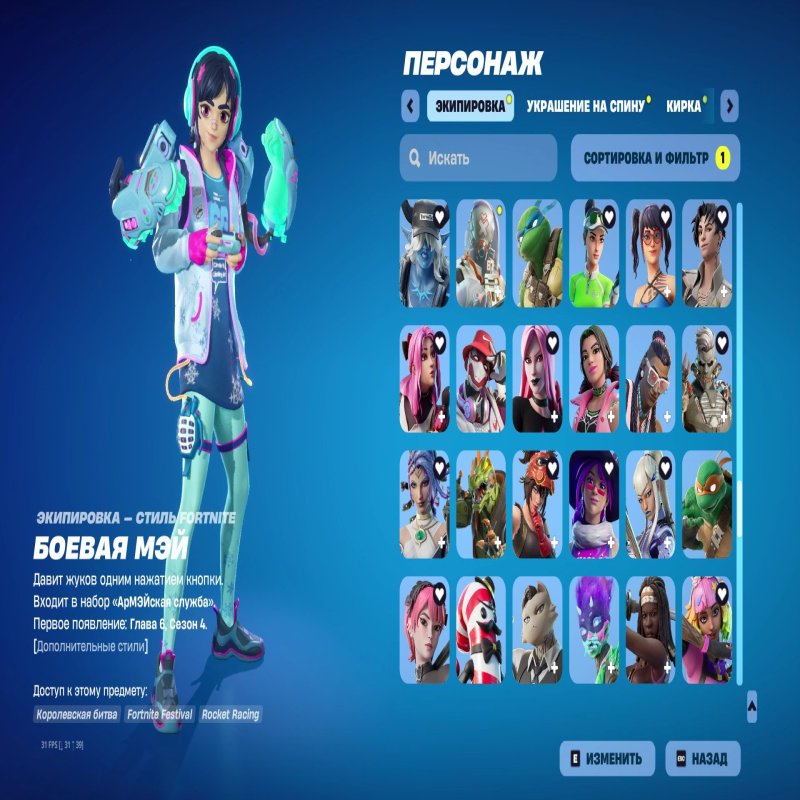 🎨 318 skins | 🌟 Fortnite account