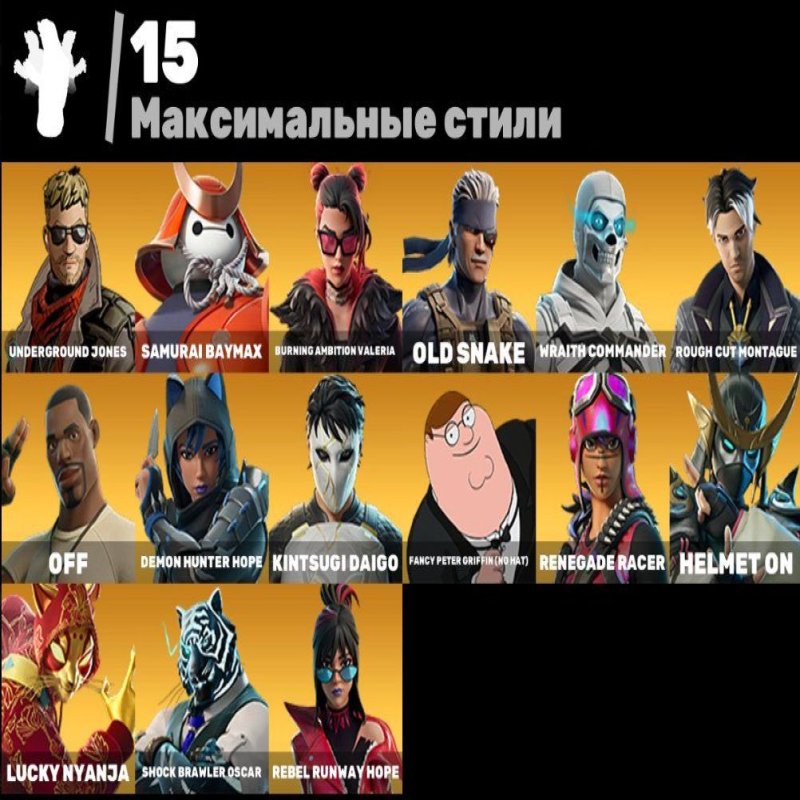 🎨 38 skins | 🌟 Fortnite account