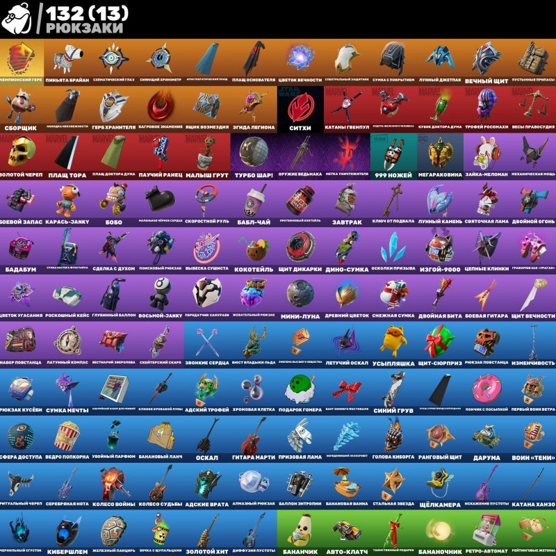 🎨 100 скінів | 🌟 Fortnite акаунт