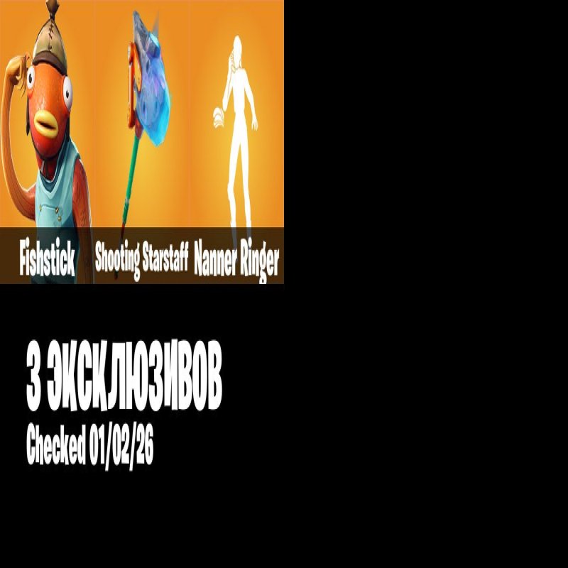 🎨 111 скінів | 🌟 Fortnite акаунт