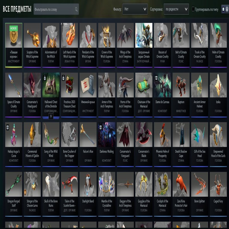 🏅 MMR 1500 | 🕒 1421 годин | 🛡 9021