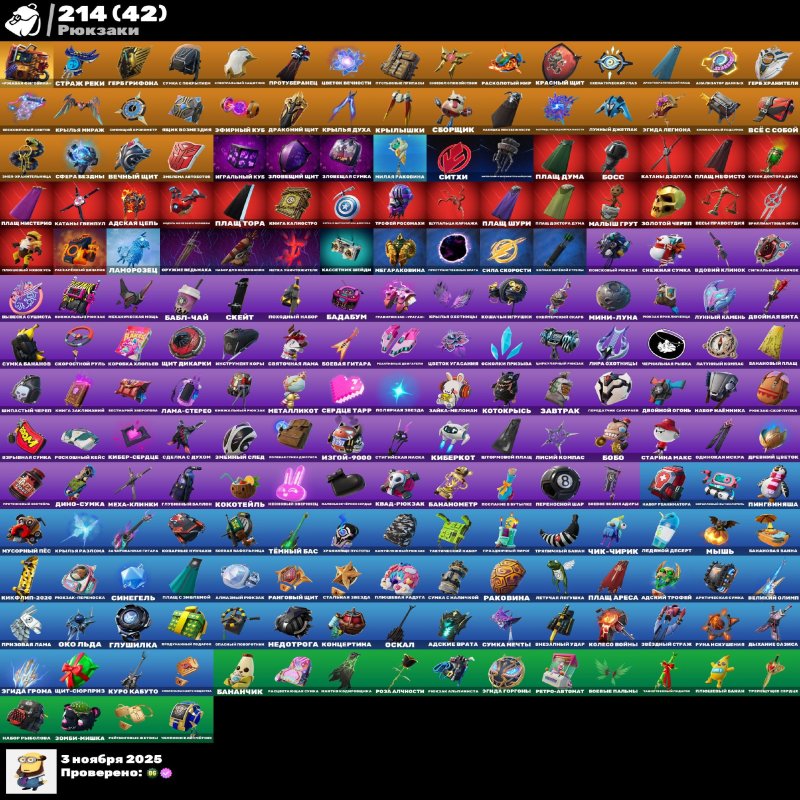 🎨 215 скінів | 🌟 Fortnite акаунт