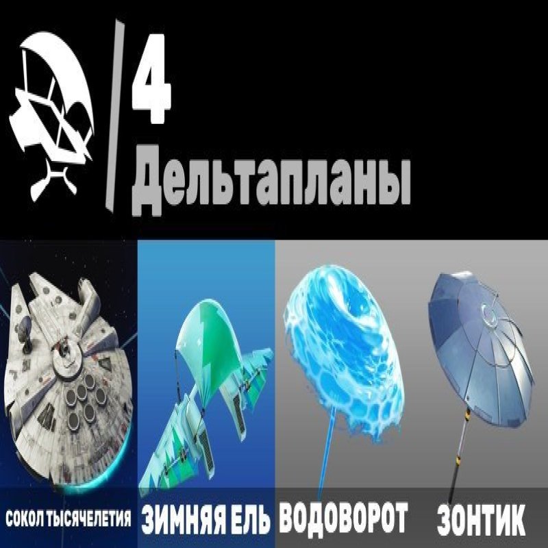 🎨 6 скінів | 🌟 Fortnite акаунт
