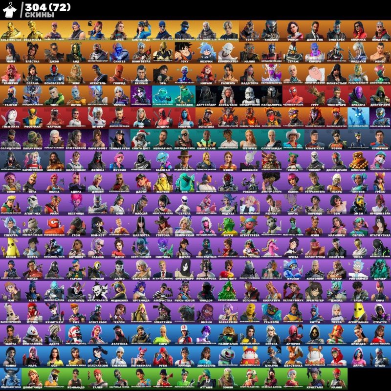 🎨 304 скінів | 🌟 Fortnite акаунт