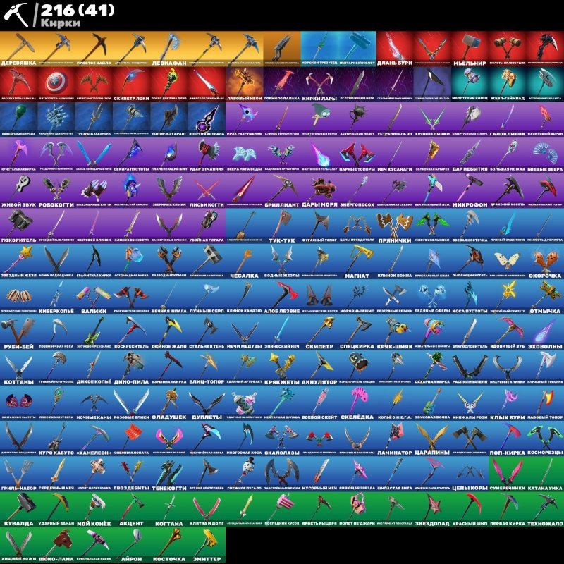 🎨 211 skins | 🌟 Fortnite account