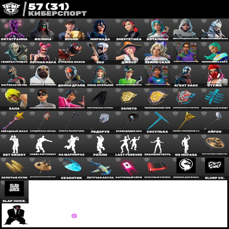 🎨 130 skins | 🌟 Fortnite account