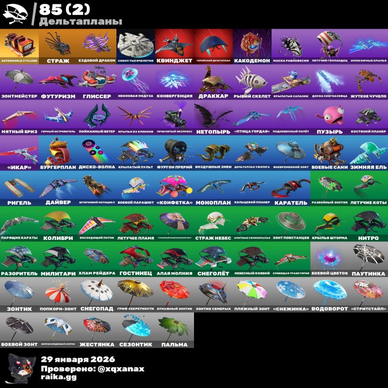 🎨 77 скінів | 🌟 Fortnite акаунт