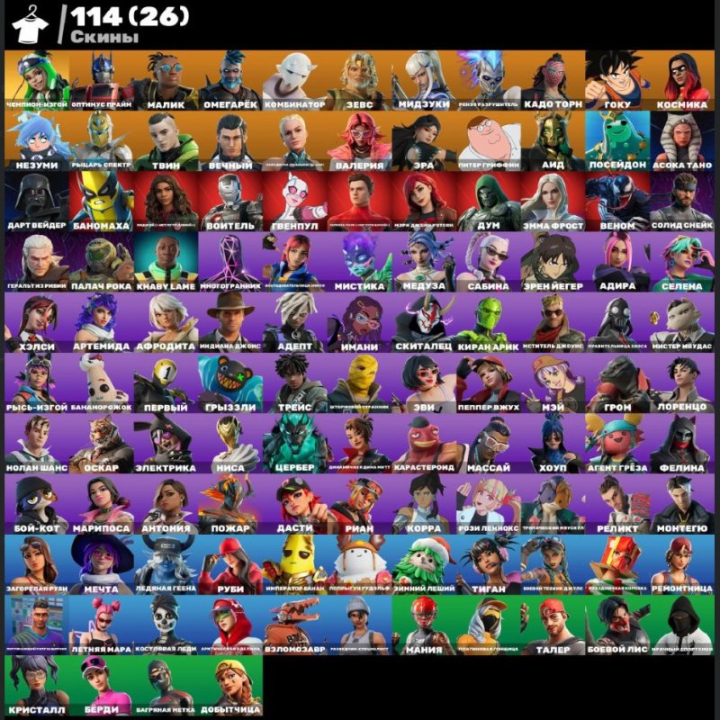 🎨 114 скінів | 🌟 Fortnite акаунт