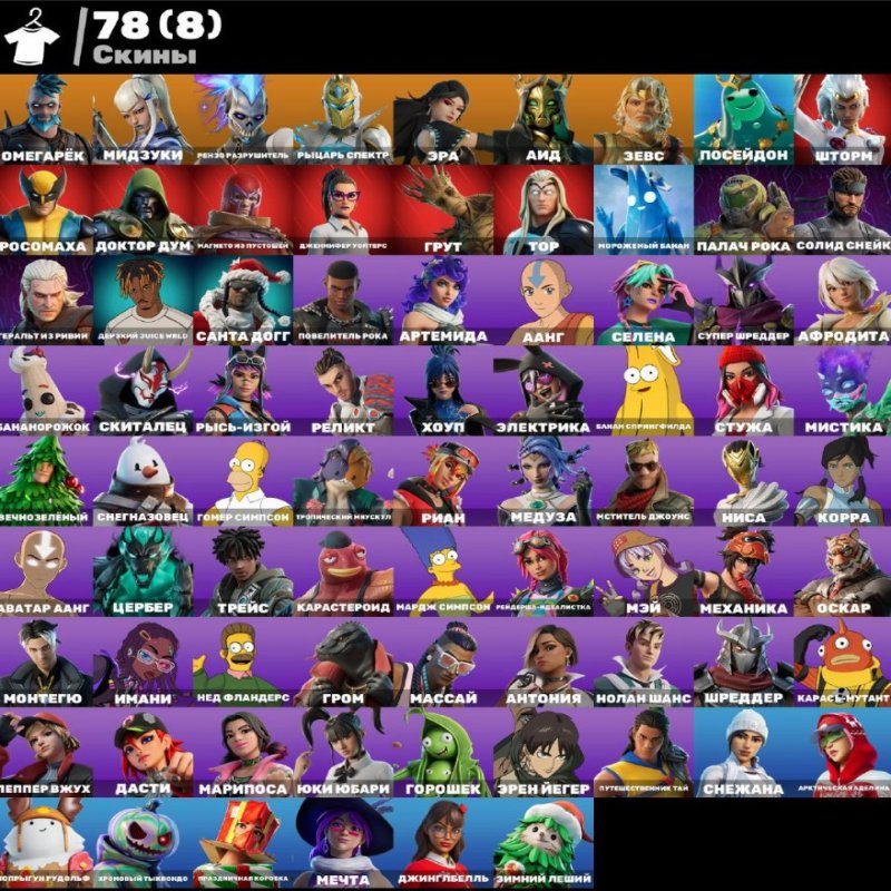 🎨 78 скінів | 🌟 Fortnite акаунт