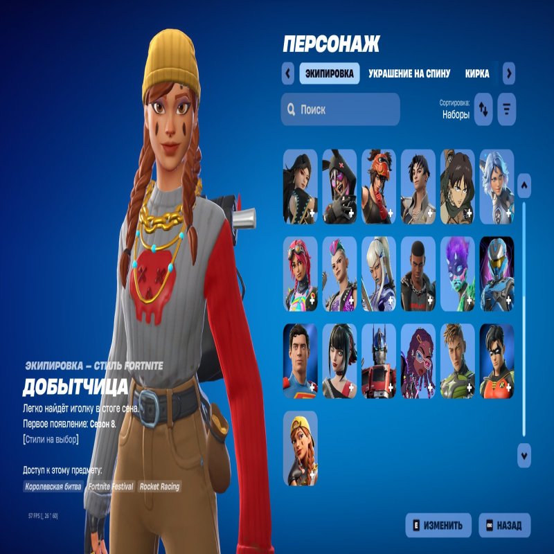🎨 37 skins | 🌟 Fortnite account