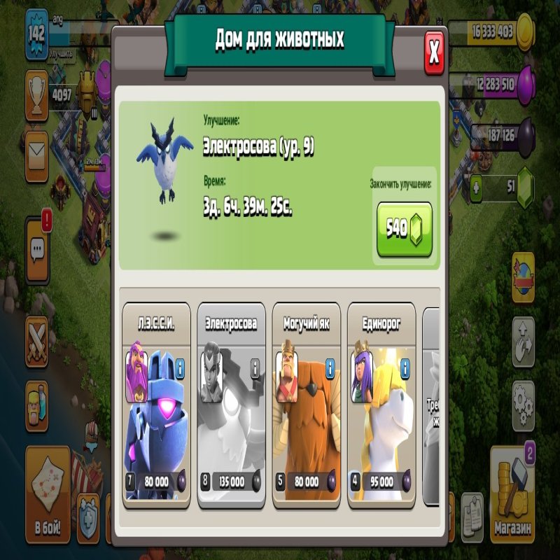 🏰 Clash of Clans акаунт | 14 ратуша | Рівень 80