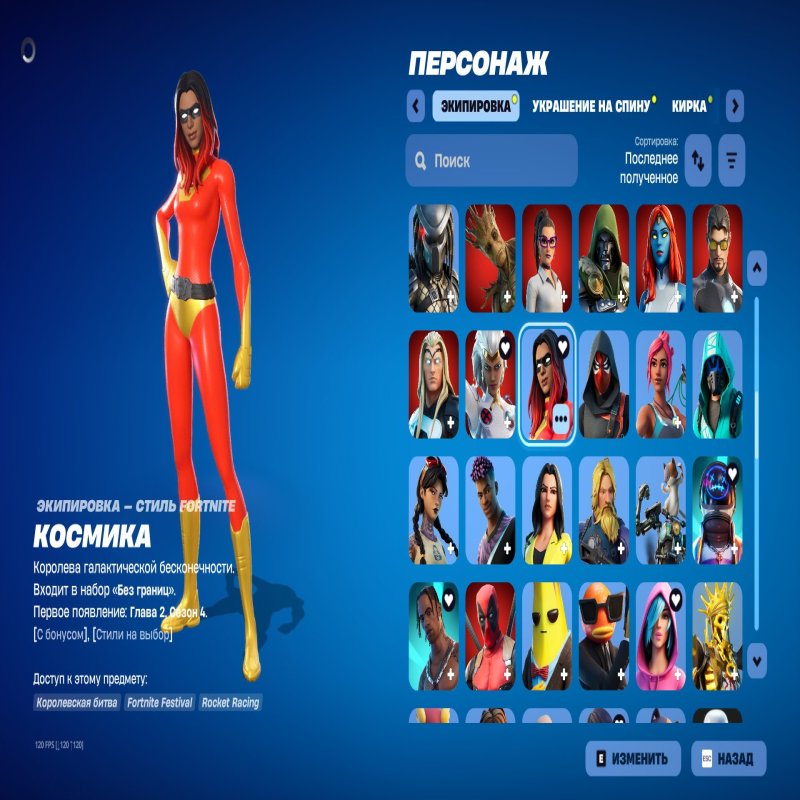 🎨 160 скінів | 🌟 Fortnite акаунт
