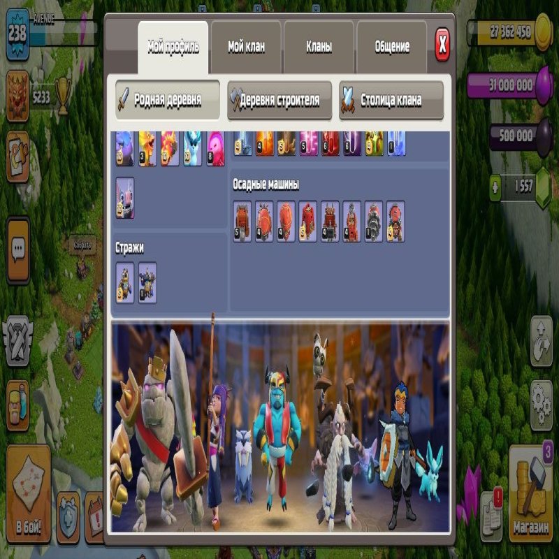 🏰 Clash of Clans акаунт | 18 ратуша | Рівень 18