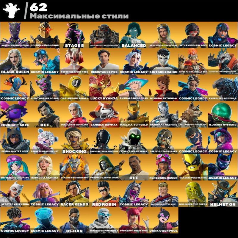 🎨 151 скінів | 🌟 Fortnite акаунт