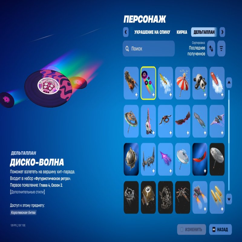 🎨 25 skins | 🌟 Fortnite account