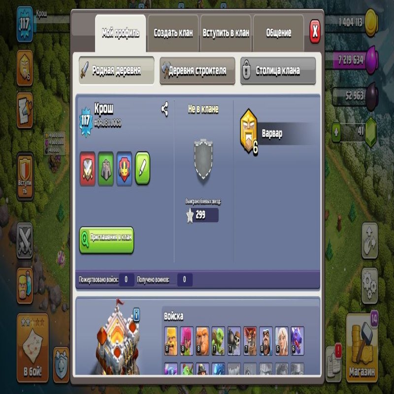 🏰 Clash of Clans акаунт | Ратуша 11 рівня | Рівень 117