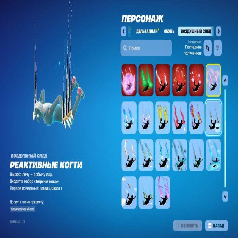 🎨 34 скінів | 🌟 Fortnite акаунт