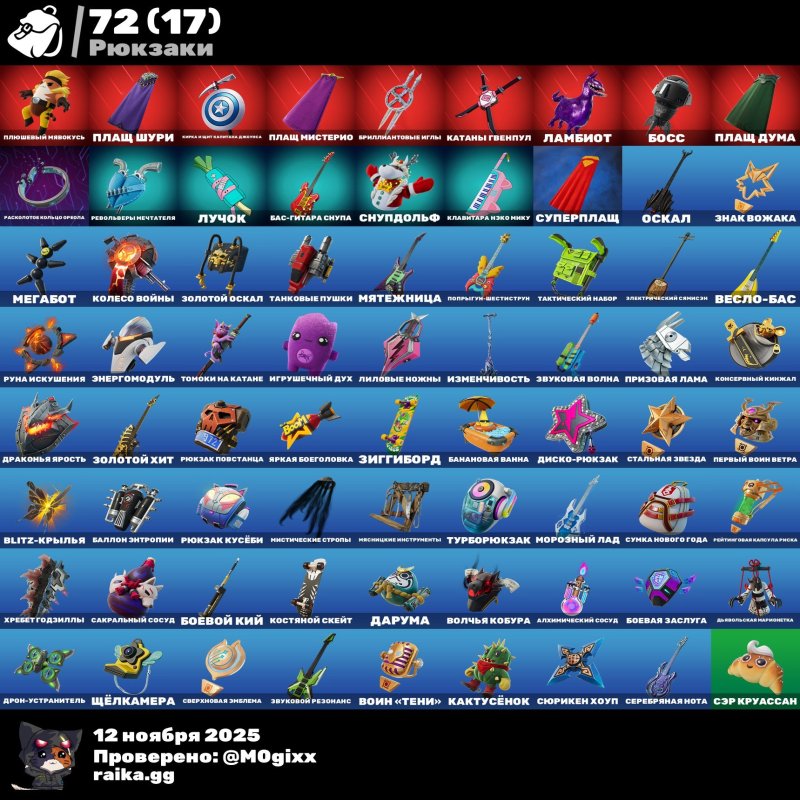 🎨 41 скін | 🌟 Fortnite акаунт