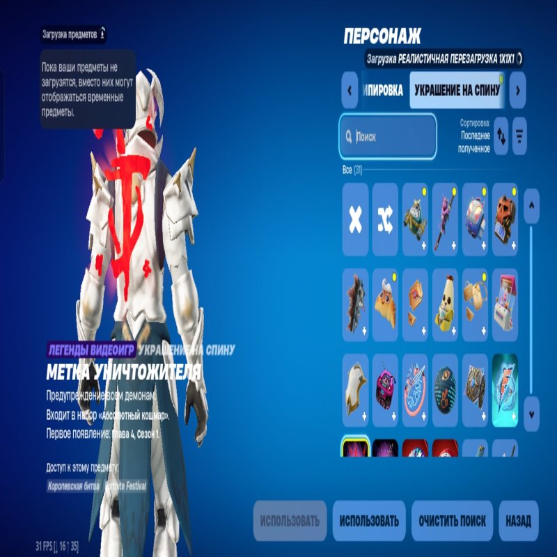 🎨 16 скінів | 🌟 Fortnite акаунт