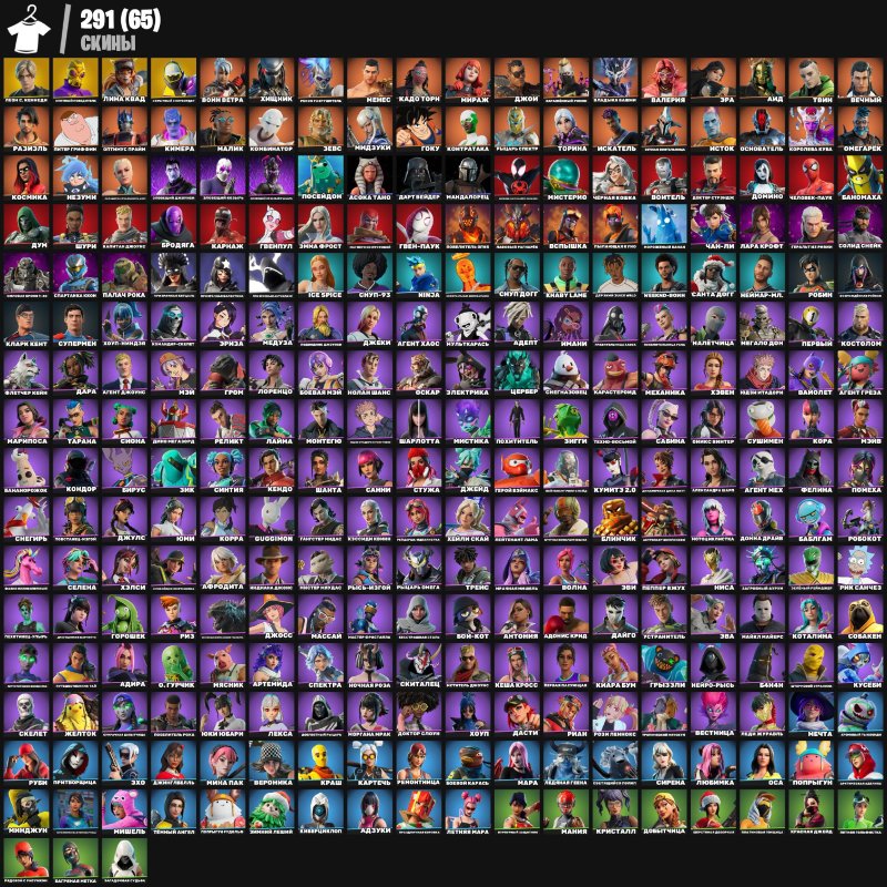 🎨 291 скін | 🌟 Fortnite акаунт
