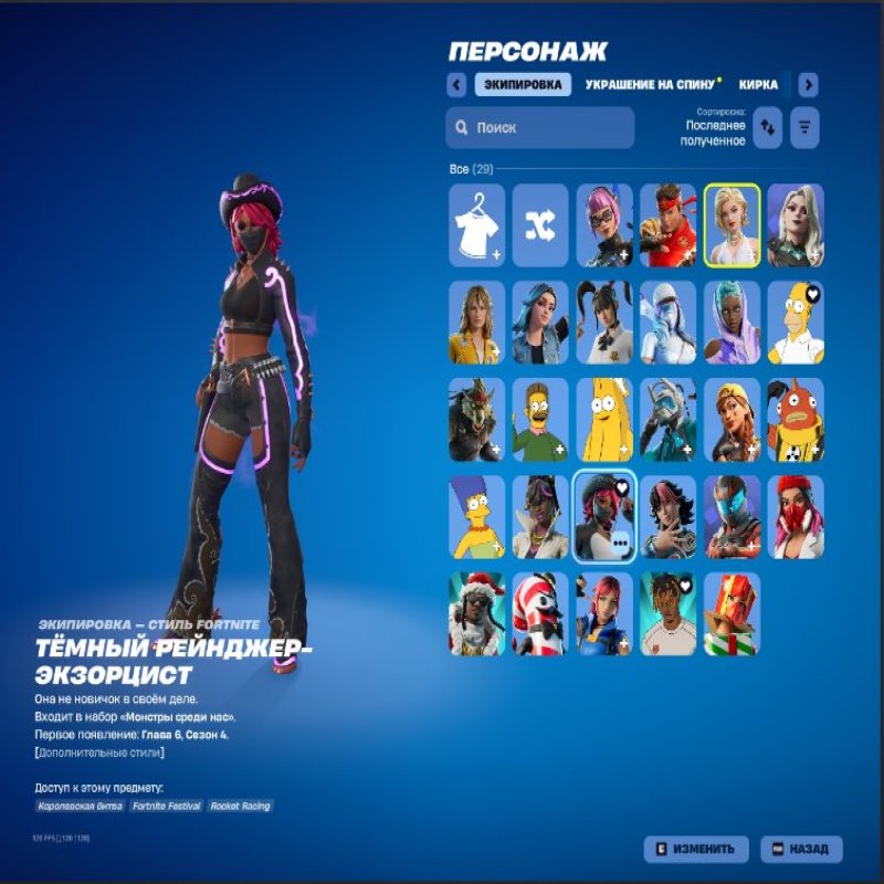 🎨 29 скінів | 🌟 Fortnite акаунт