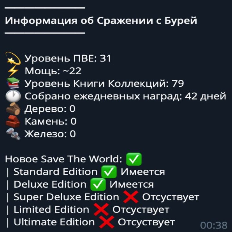 🎨 49 скінів | 🌟 Fortnite акаунт