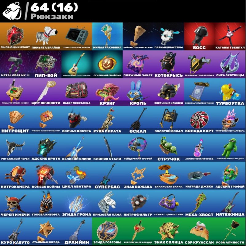 38 скінів | Повний доступ