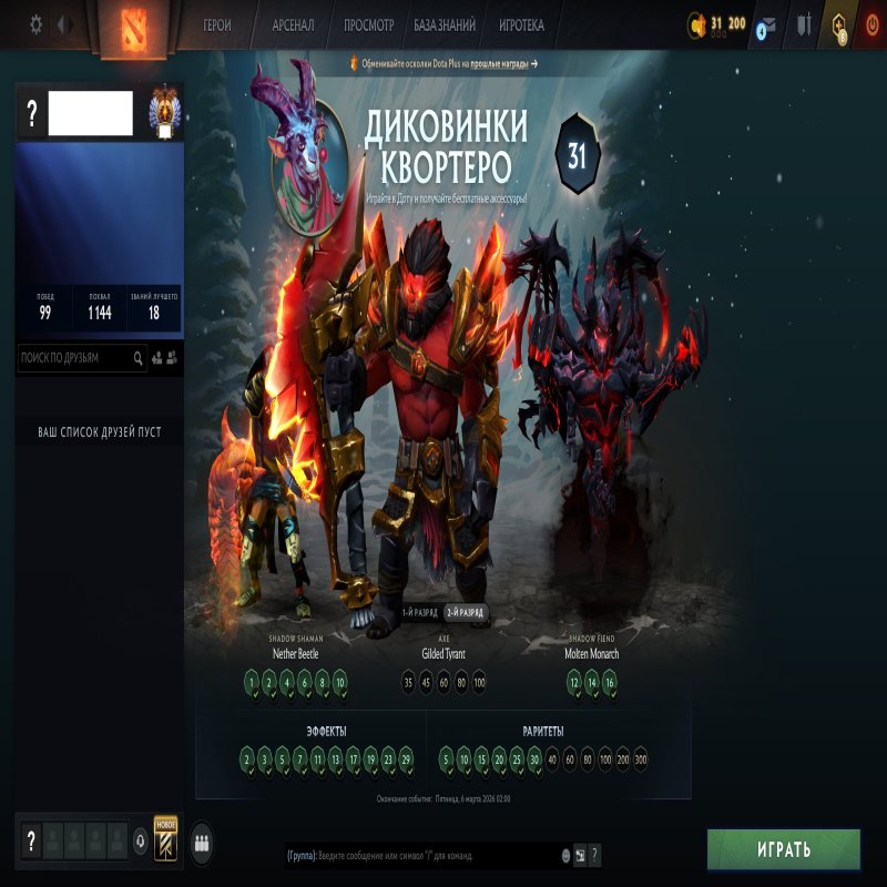 🏅 MMR 11675 | 🕒 217 hours | 🛡 11182