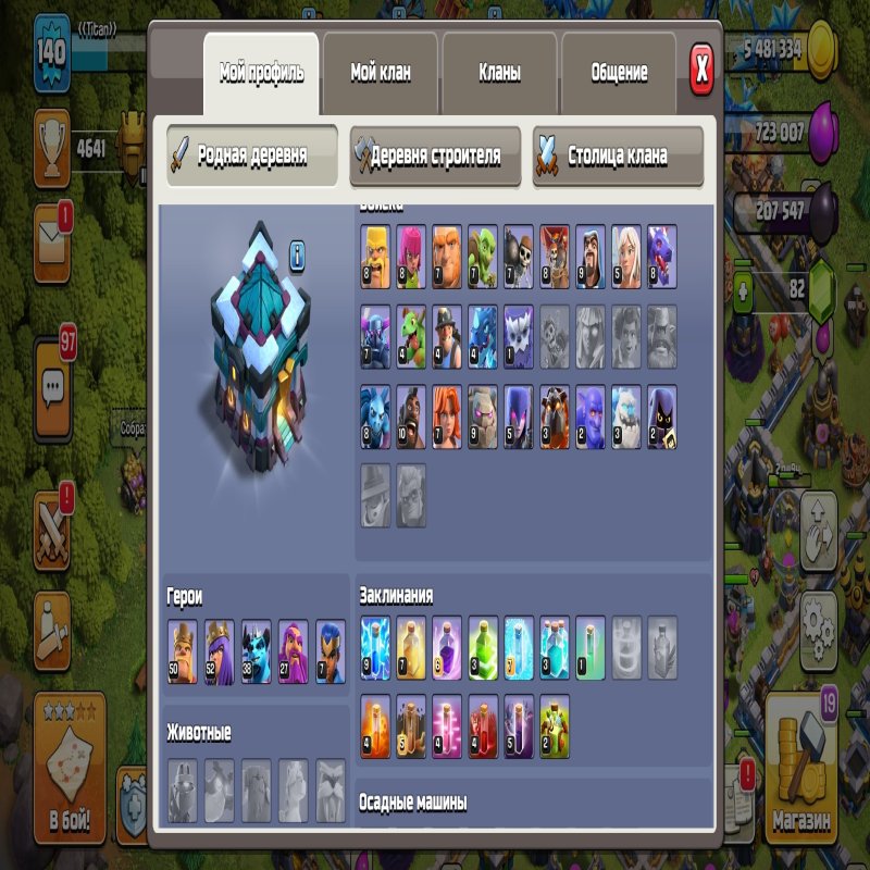 🏰 Clash of Clans акаунт | Ратуша 13 ратуша | Рівень 30 рівень