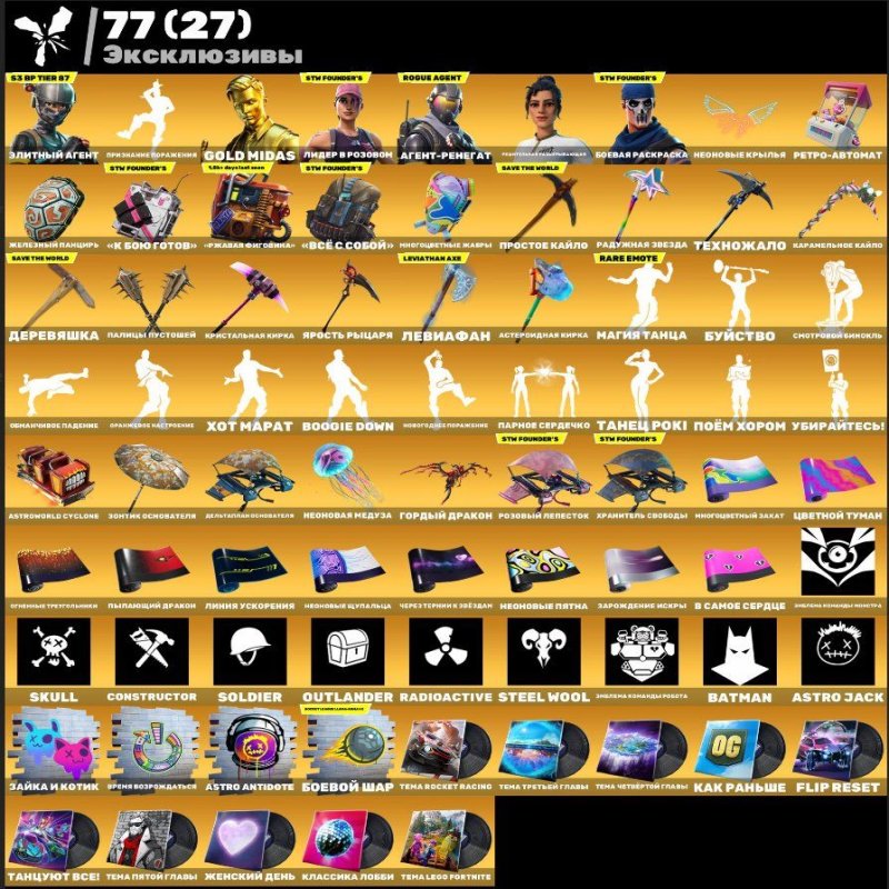 🎨 122 skins | 🌟 Fortnite account