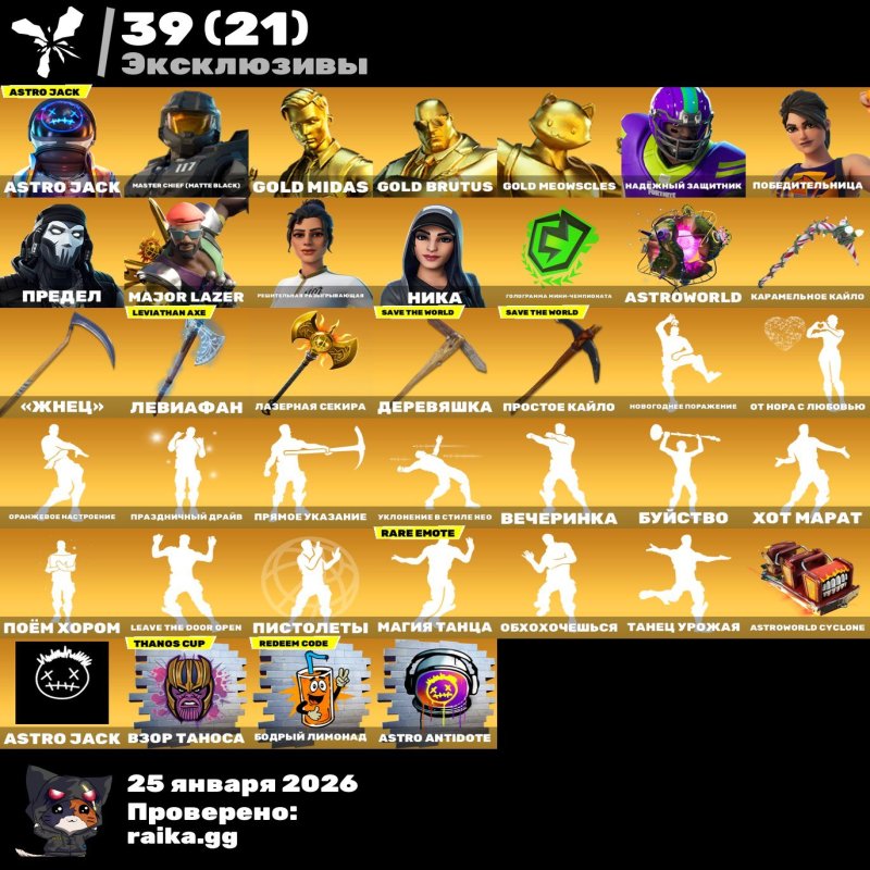 🎨 255 скинов | 🌟 Fortnite аккаунт