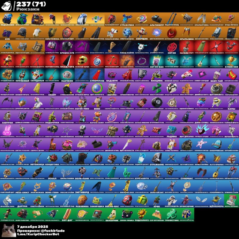 🎨 184 skins | 🌟 Fortnite account