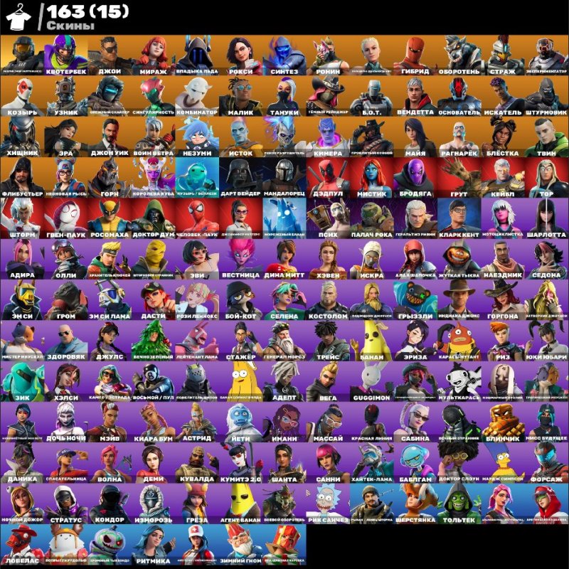🎨 163 skins | 🌟 Fortnite account