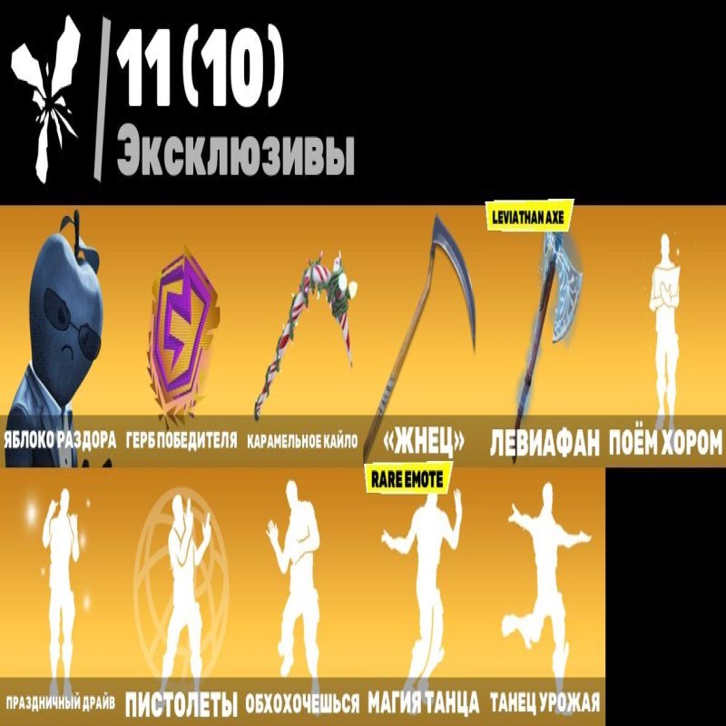 🎨 102 скінів | 🌟 Fortnite акаунт