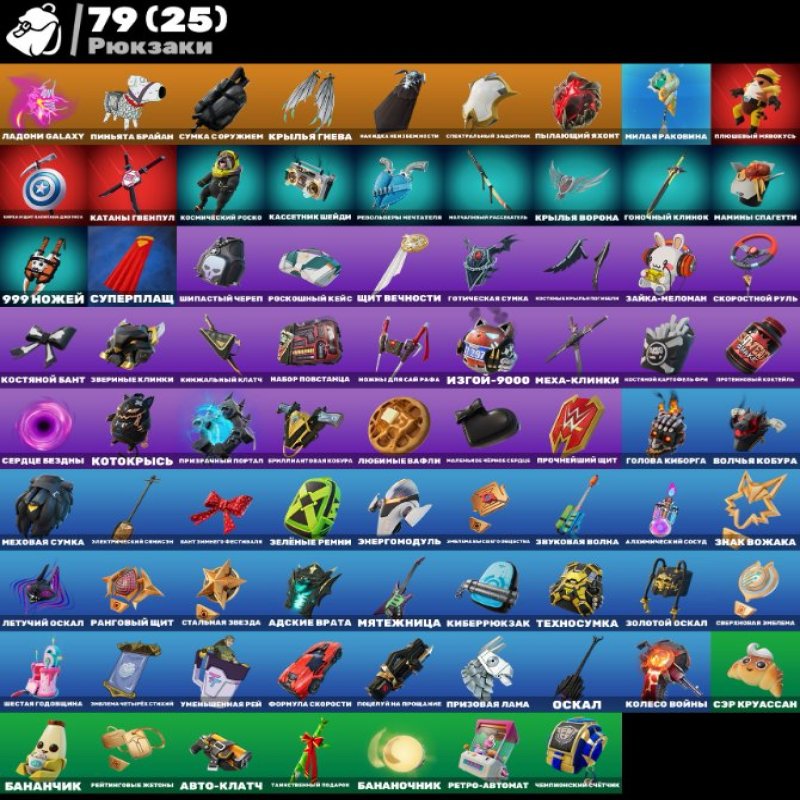 🎨 48 скінів | 🌟 Fortnite акаунт